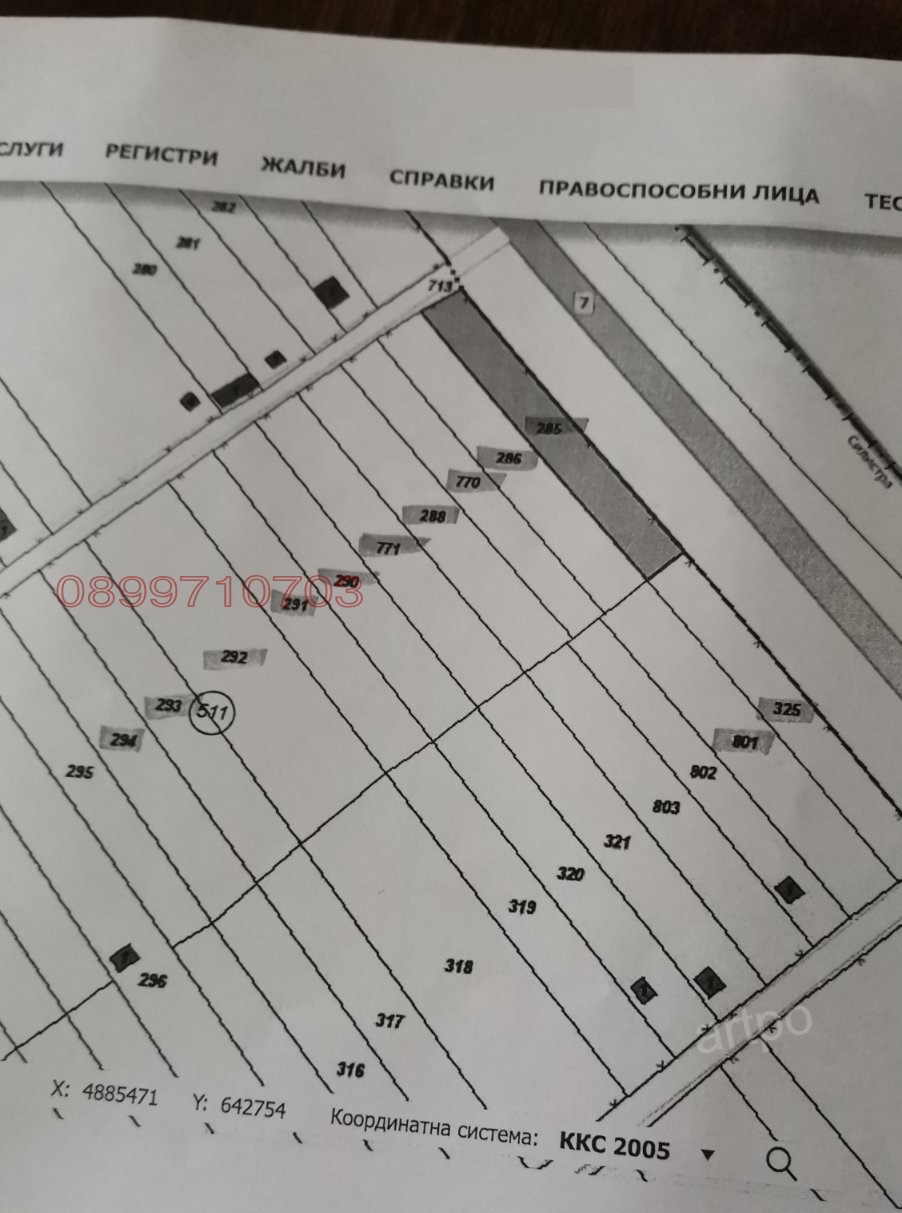 Продава ЗЕМЕДЕЛСКА ЗЕМЯ, гр. Силистра, област Силистра