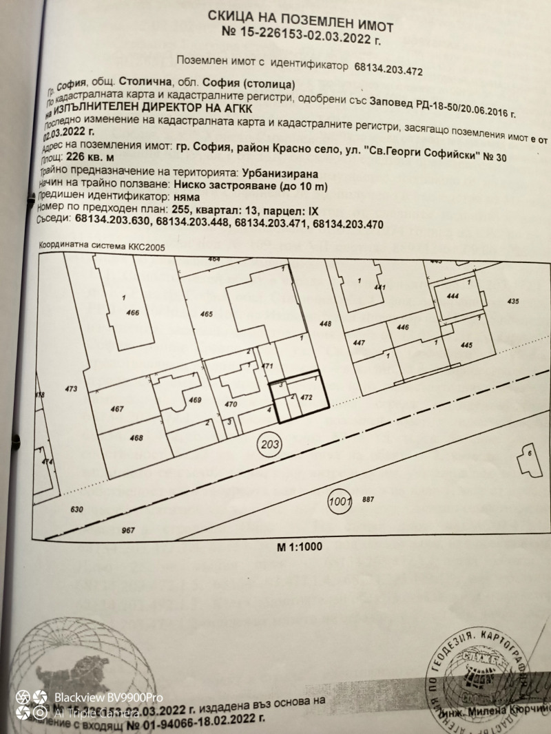 Продава КЪЩА, гр. София, Красно село, снимка 10 - Къщи - 49427972