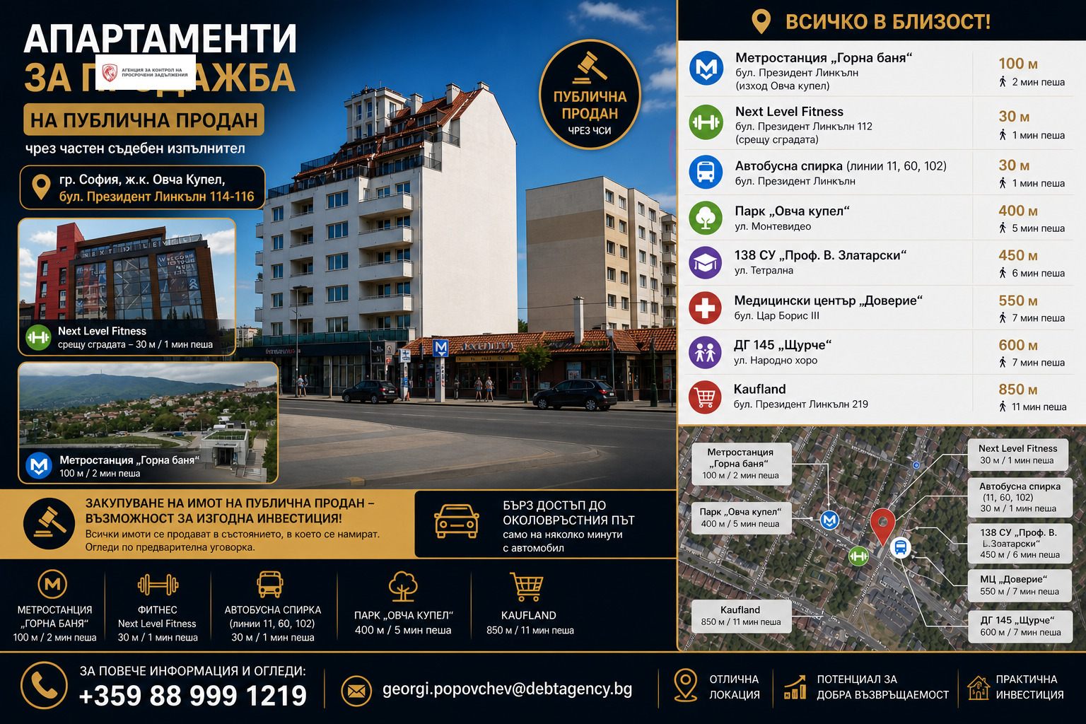 Продава 2-СТАЕН, гр. София, Овча купел, снимка 6 - Апартаменти - 54421572