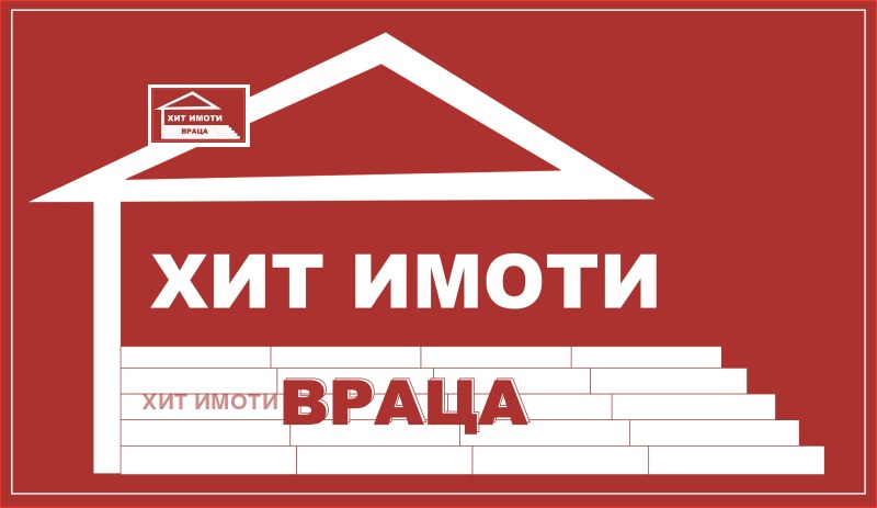 Продава 2-СТАЕН в град Враца, Сениче - 74 кв.м / 75 500 € » 147 665.17 лв., ХИТ ИМОТИ