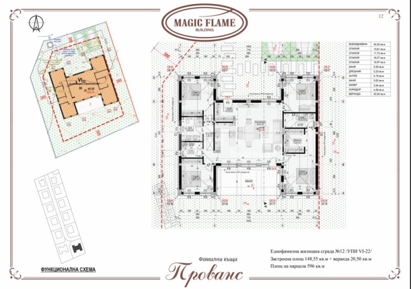 Продава КЪЩА, с. Калиманци, област Варна, снимка 14 - Къщи - 50707054