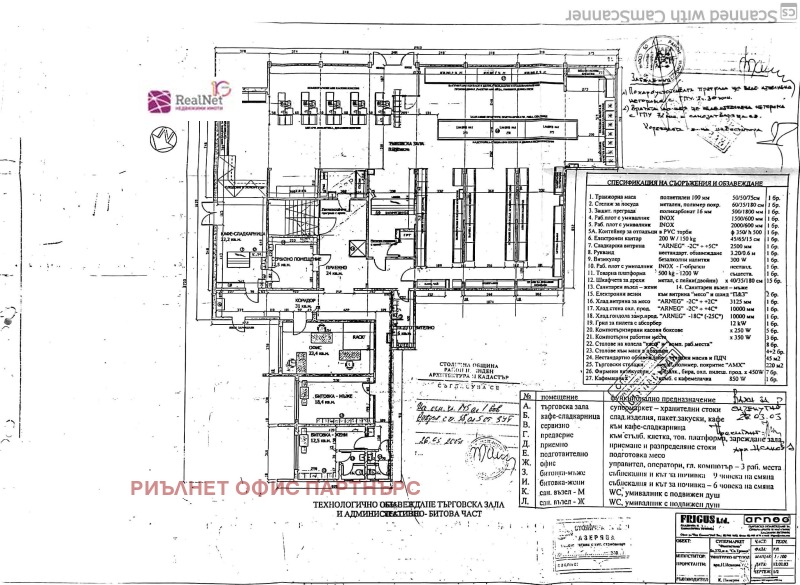 À vendre  Boutique Sofia , Sveta Troitsa , 816 m² | 99188041 - image [12]