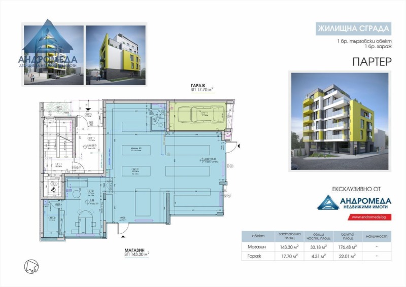 Продава МАГАЗИН, гр. Плевен, Широк център, снимка 13 - Магазини - 47037479