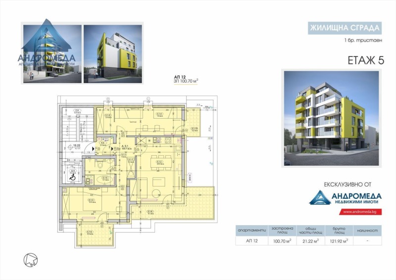 Продава МАГАЗИН, гр. Плевен, Широк център, снимка 15 - Магазини - 47037479