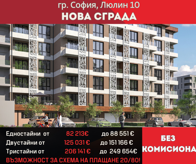 À venda  2 quartos Sofia , Liulin 10 , 118 m² | 12571081