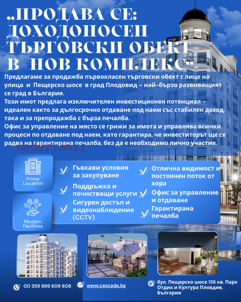Продава МАГАЗИН, гр. Пловдив, Христо Смирненски, снимка 3 - Магазини - 52841339