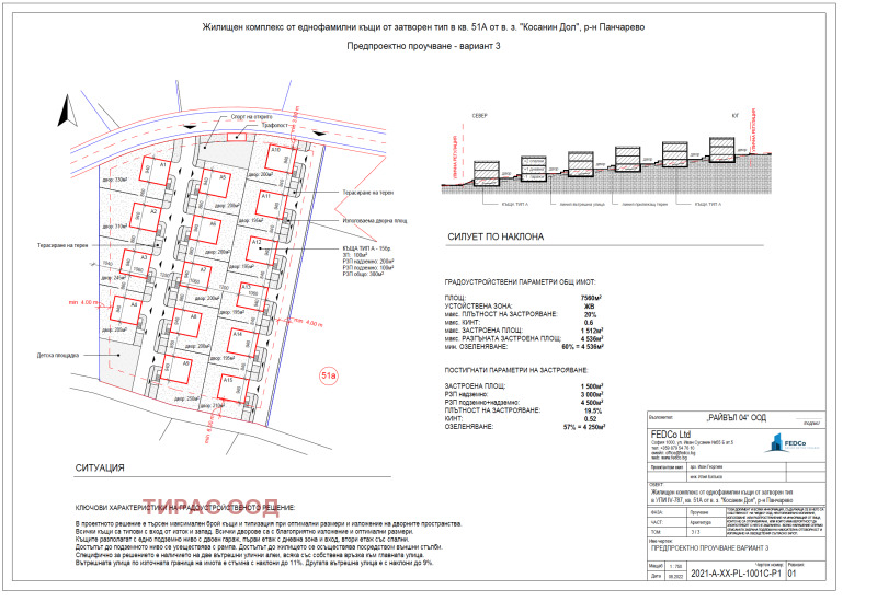 Na prodej  Spiknutí Sofia , Pančarevo , 7560 m2 | 95790047