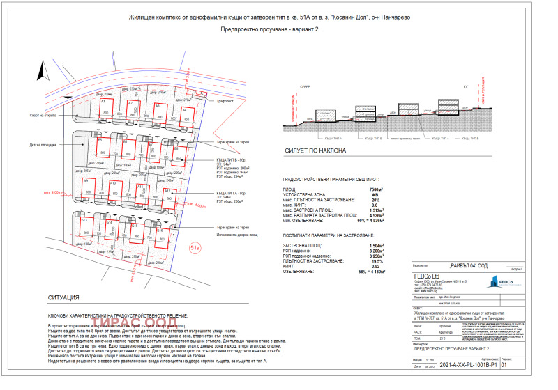Na prodej  Spiknutí Sofia , Pančarevo , 7560 m2 | 95790047 - obraz [2]