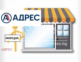 МАГАЗИН, 38 m2