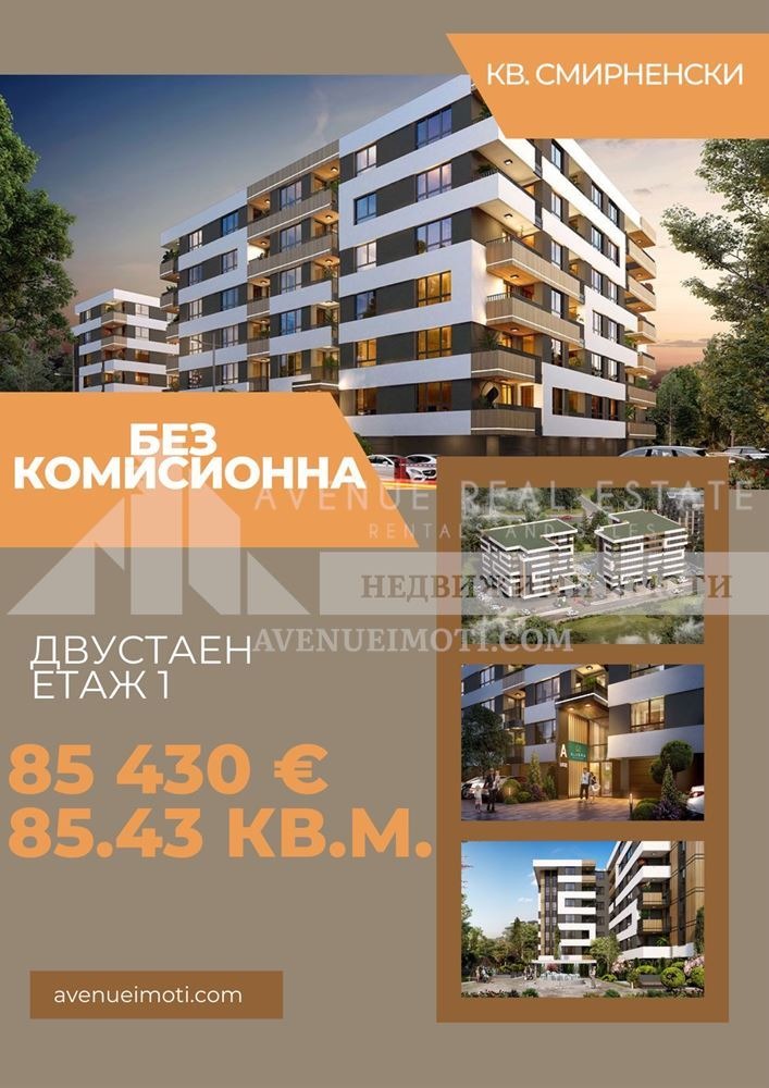 Продава 2-СТАЕН, гр. Пловдив, Христо Смирненски, снимка 1 - Aпартаменти - 49166532