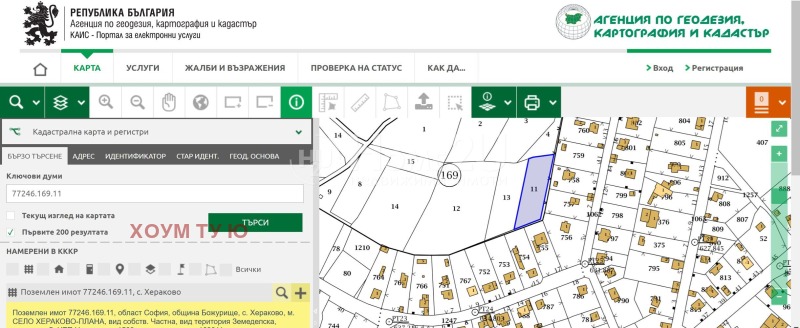 Продава ПАРЦЕЛ, с. Хераково, област София област, снимка 1 - Парцели - 47537043