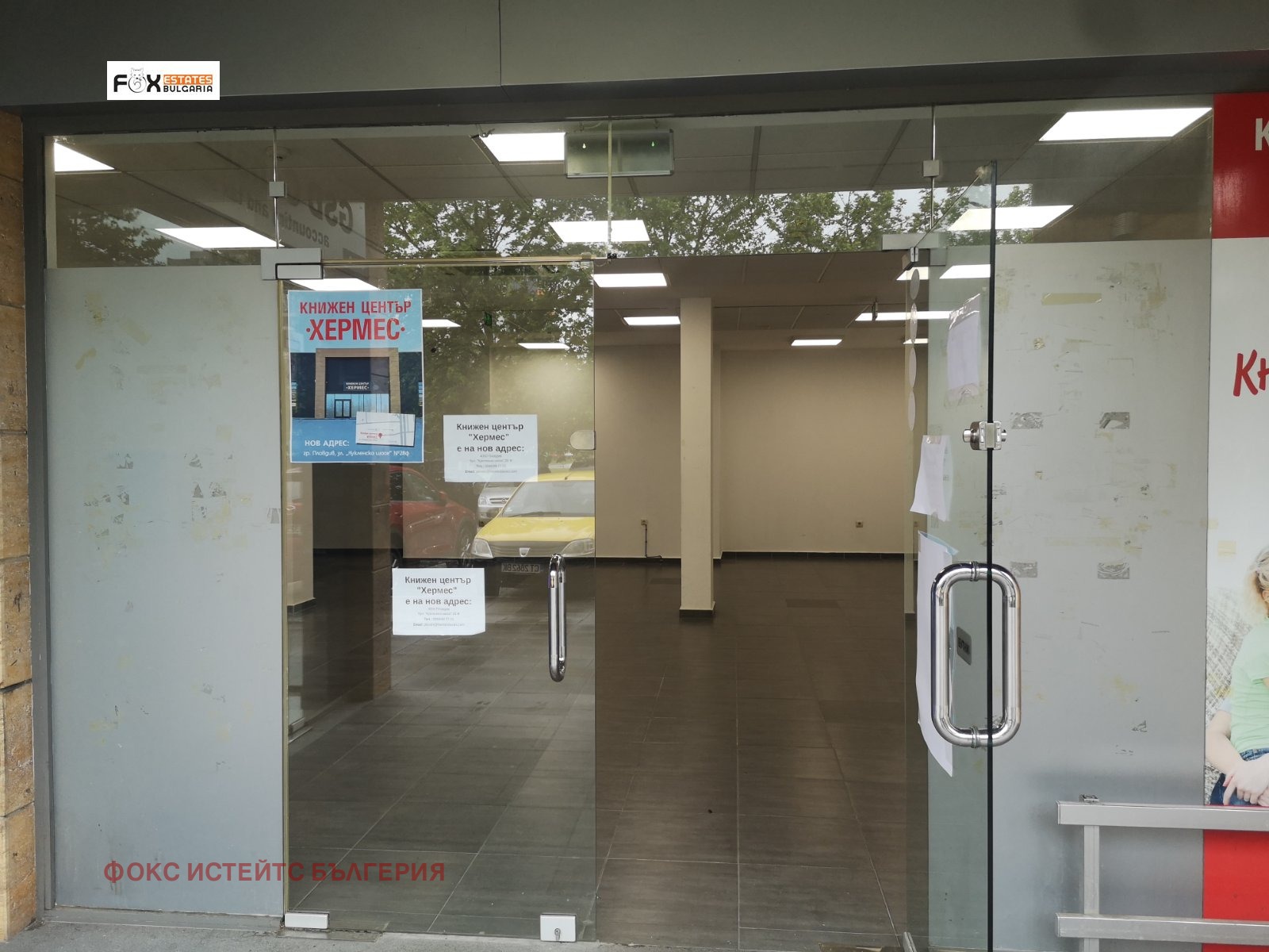 Продава МАГАЗИН, гр. Пловдив, Тракия
