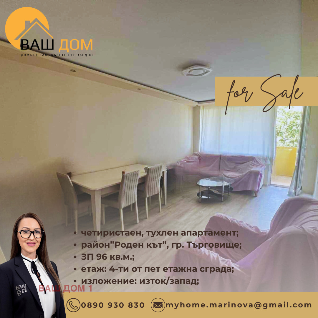 ������� 4-����� | Imot.bg � ����������� 4