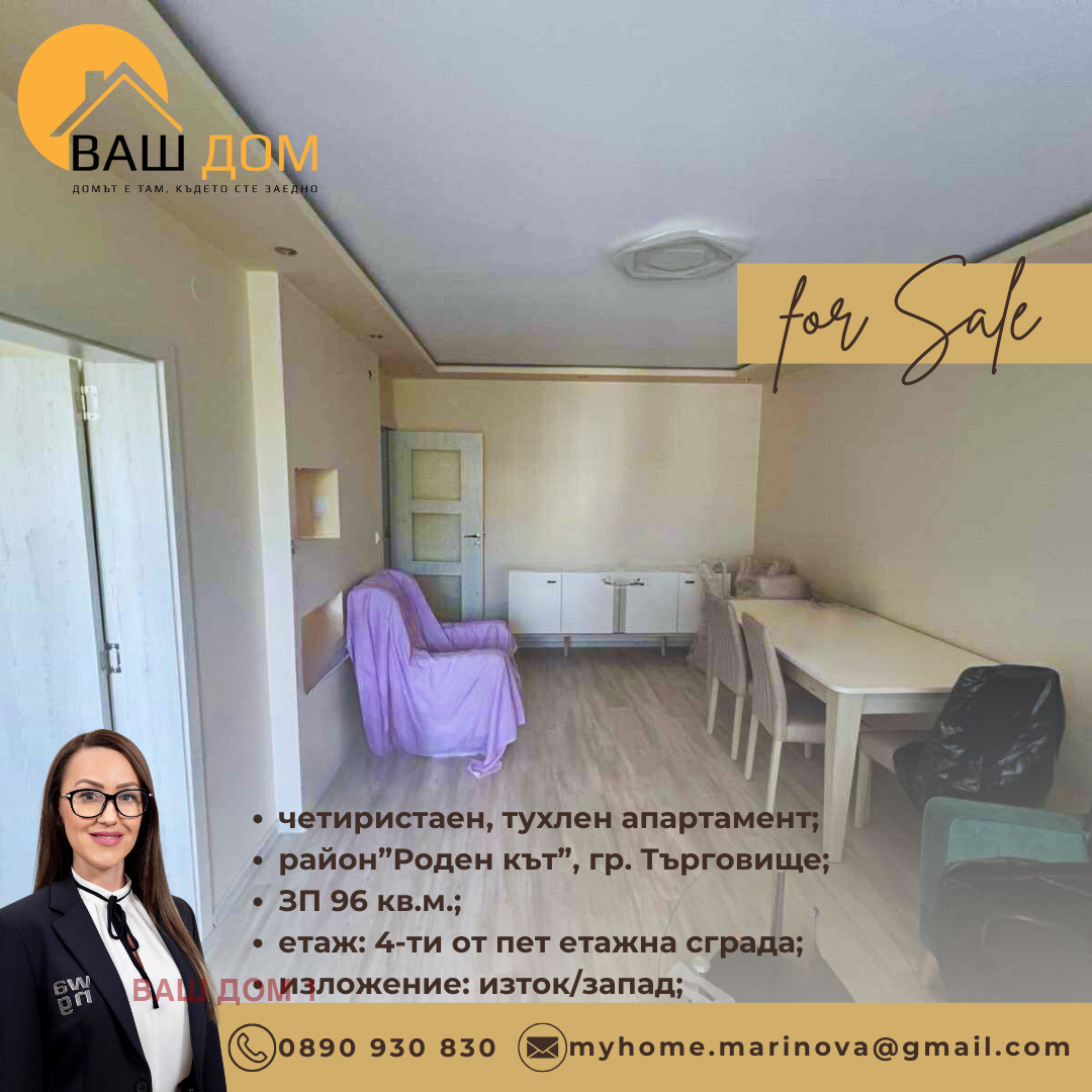 ������� 4-����� | Imot.bg � ����������� 5