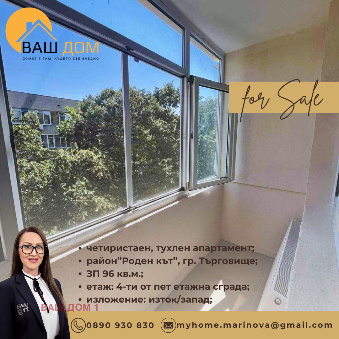 ������� 4-����� | Imot.bg � ����������� 8