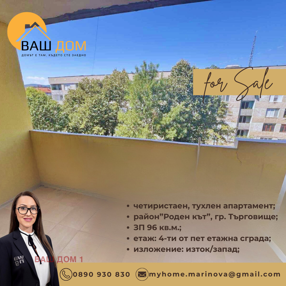 ������� 4-����� | Imot.bg � ����������� 6