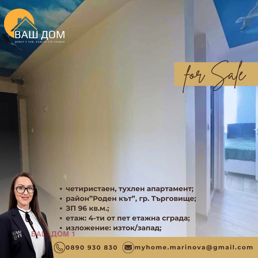 ������� 4-����� | Imot.bg � ����������� 12