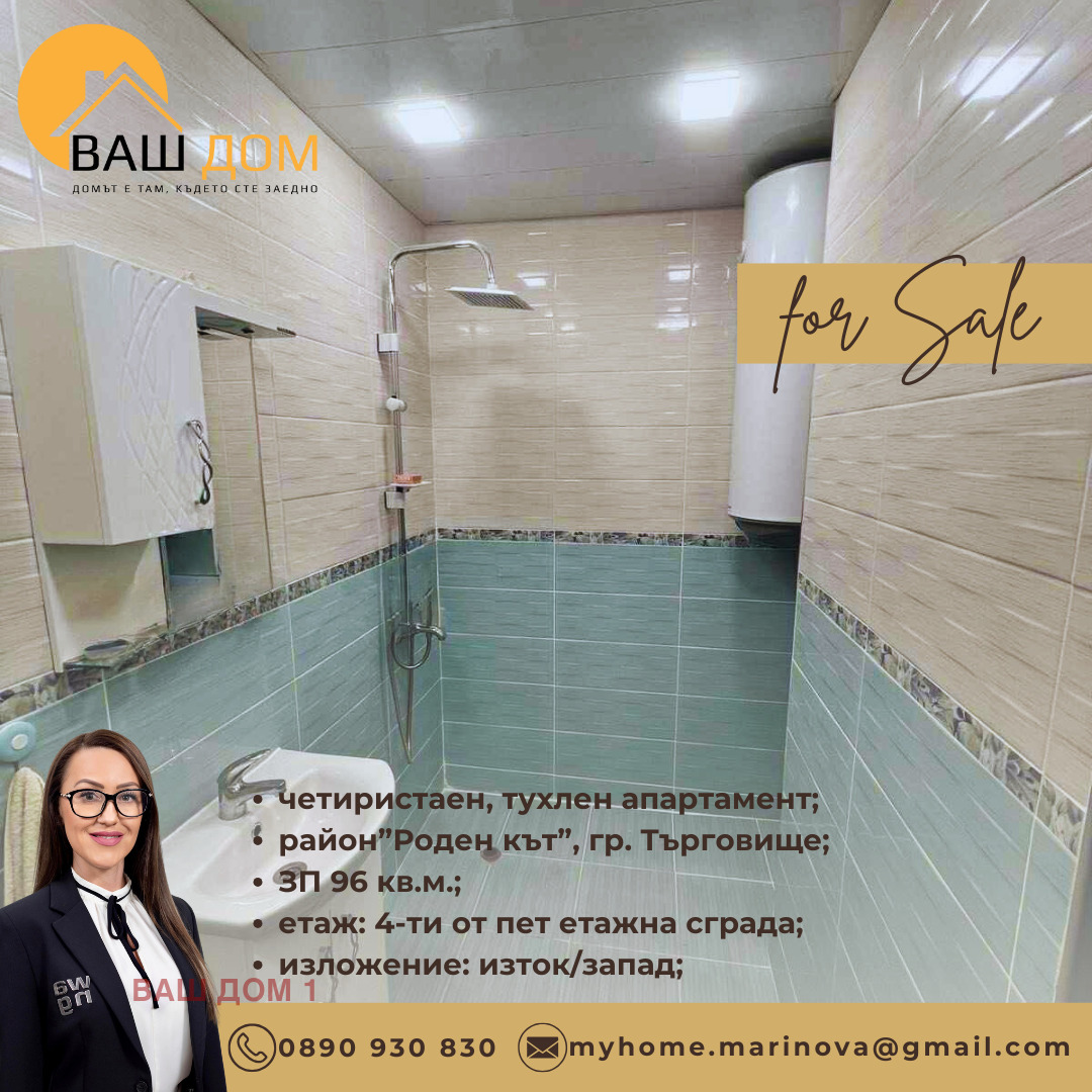 ������� 4-����� | Imot.bg � ����������� 10