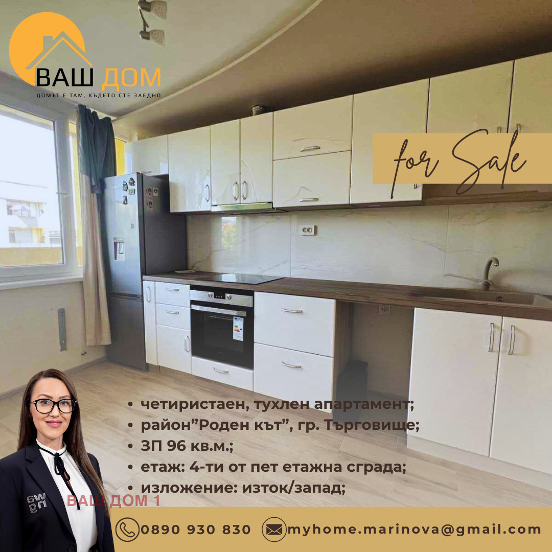 ������� 4-����� | Imot.bg � ����������� 1