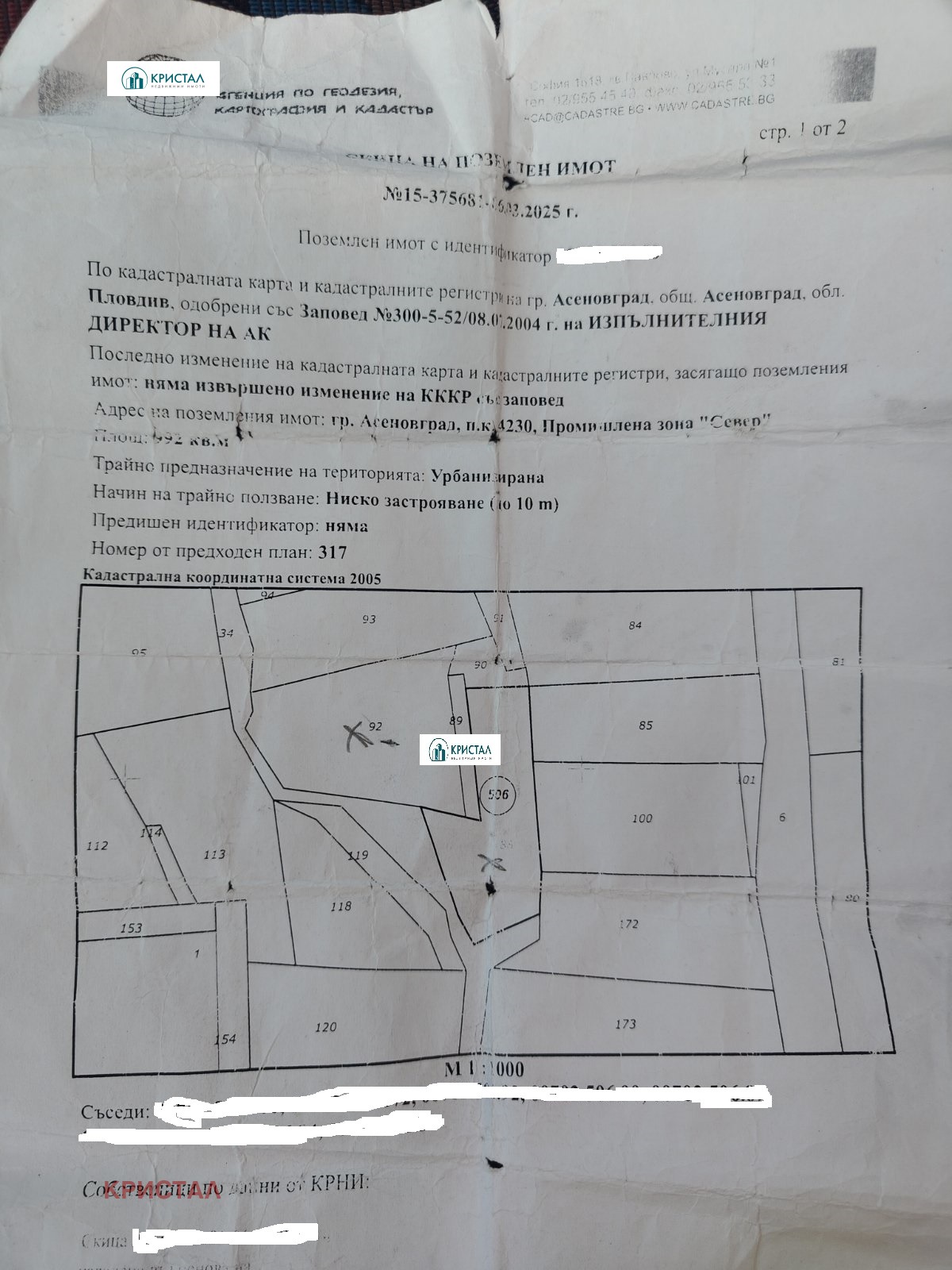 ������� ������ | Imot.bg � ����������� 1