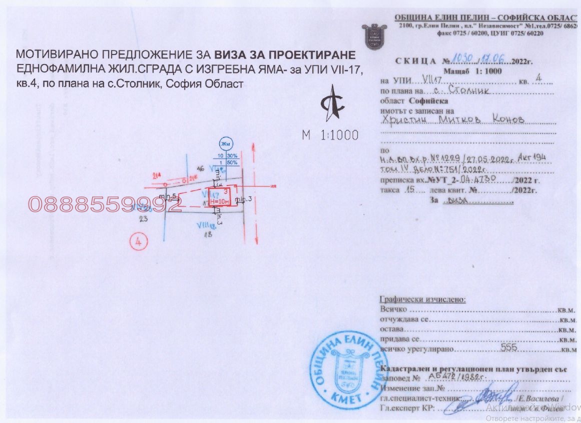 ������� ������ | Imot.bg � ����������� 6