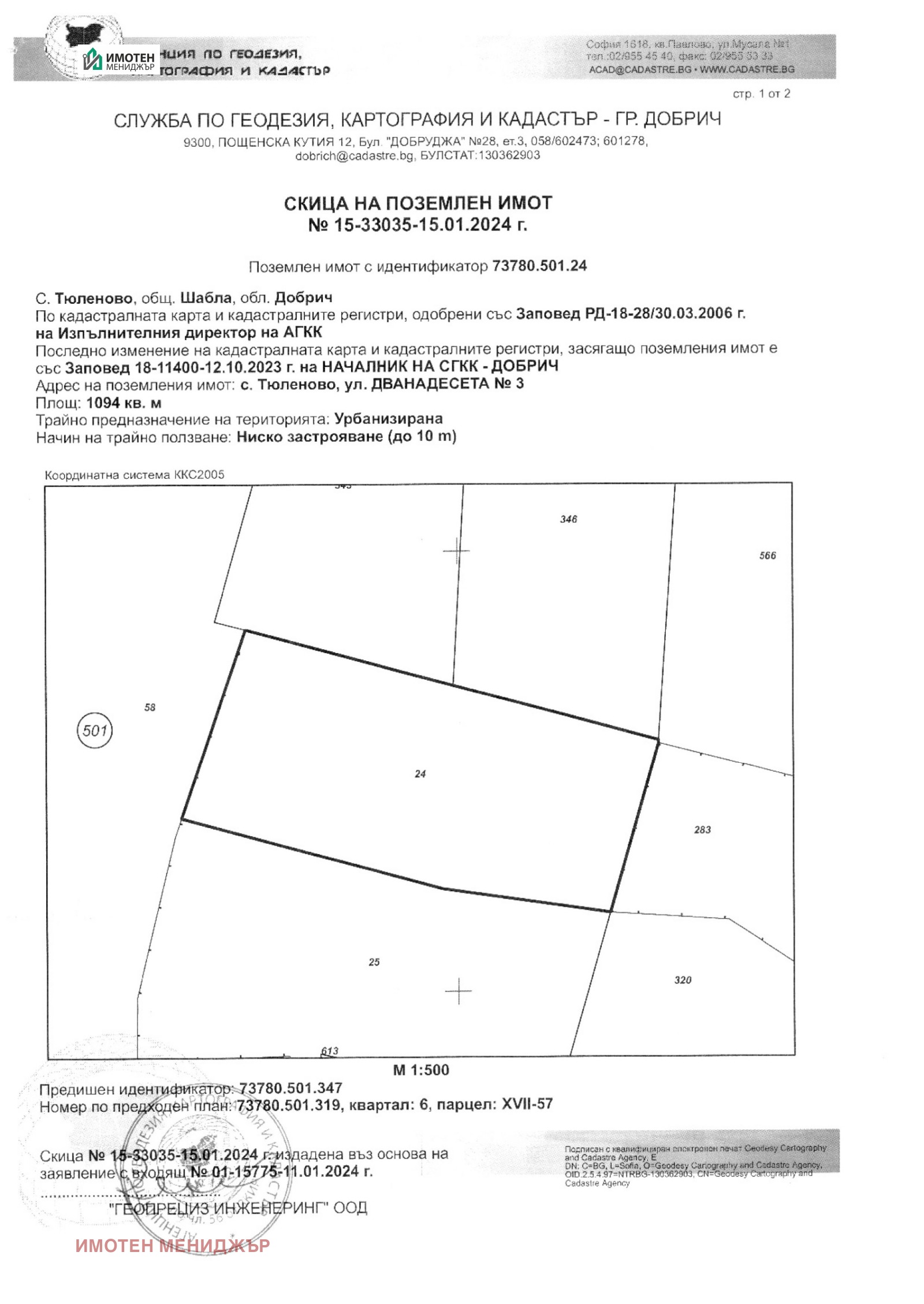 ������� ������ | Imot.bg � ����������� 2