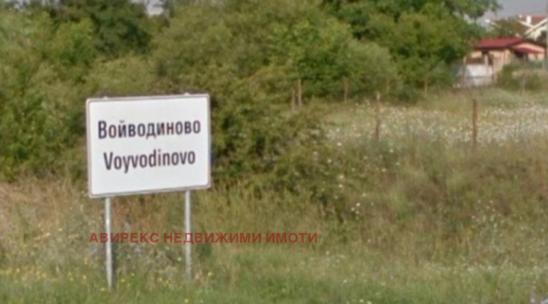 Продава ПАРЦЕЛ, с. Войводиново, област Пловдив