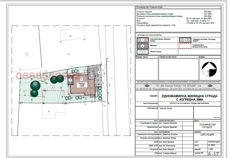 Продава ПАРЦЕЛ, с. Столник, област София област, снимка 5 - Парцели - 53033127