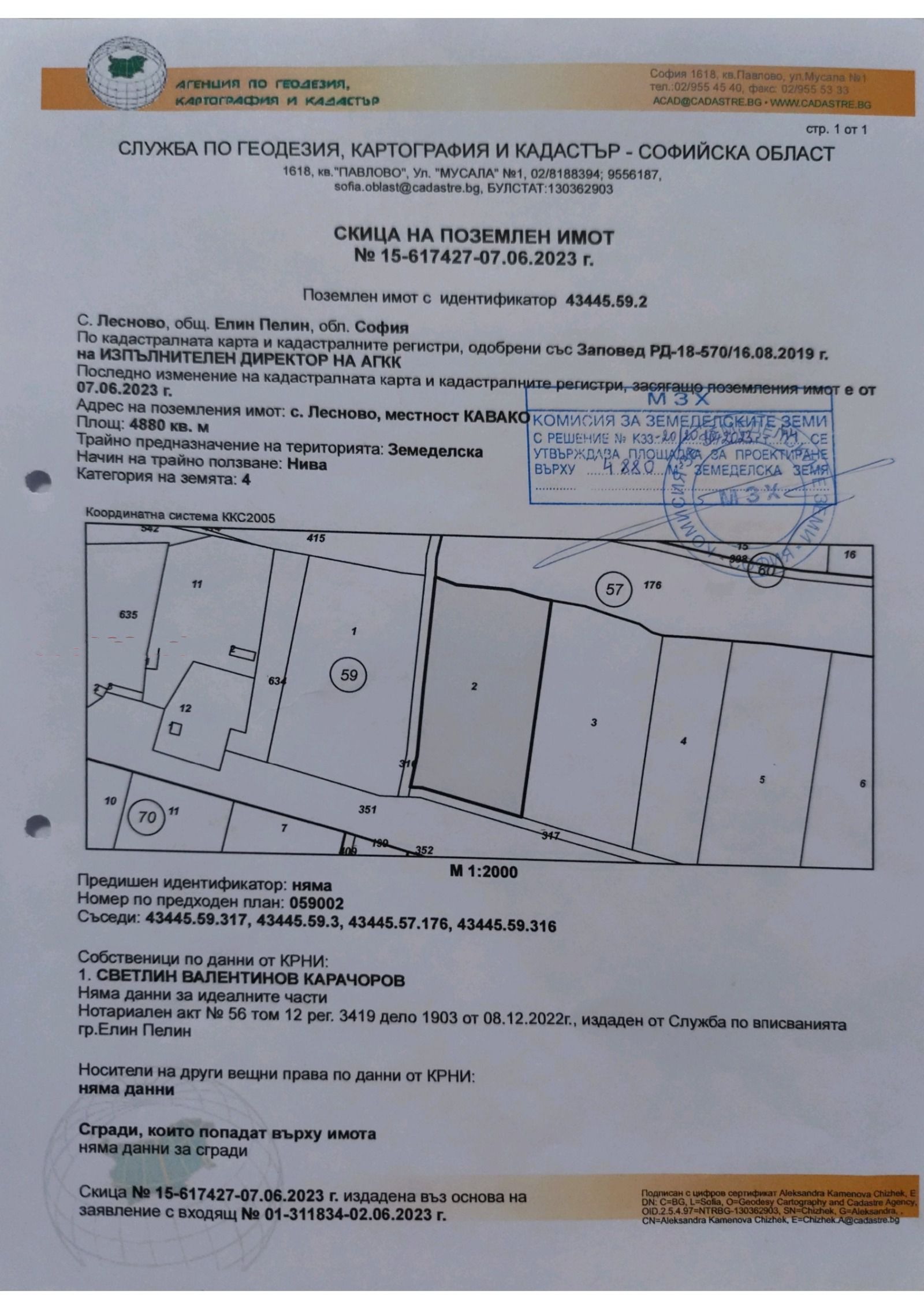 Продава ПАРЦЕЛ | Imot.bg — изображение 3