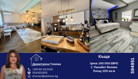 Продажба на имоти в с. Панайот Волово, област Шумен - изображение 2 