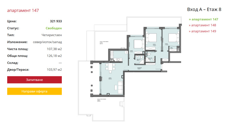 For Sale  3 bedroom Sofia , Levski G , 145 sq.m | 56309323 - image [2]