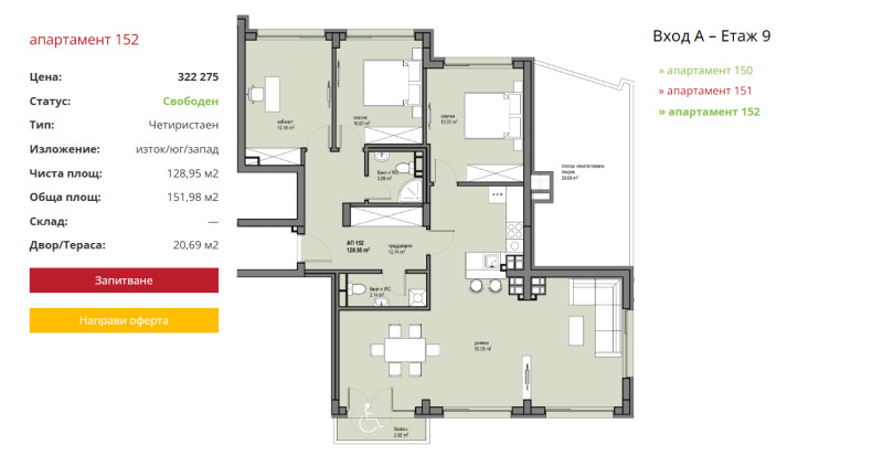 For Sale  3 bedroom Sofia , Levski G , 145 sq.m | 56309323 - image [3]