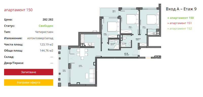For Sale  3 bedroom Sofia , Levski G , 145 sq.m | 56309323 - image [4]