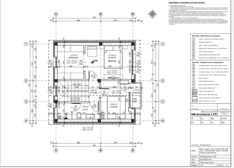 Продава КЪЩА, с. Богомилово, област Стара Загора, снимка 7 - Къщи - 48375619