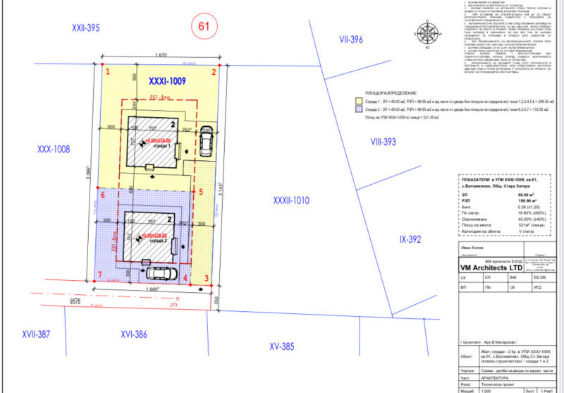 Продава КЪЩА, с. Богомилово, област Стара Загора, снимка 8 - Къщи - 48375619