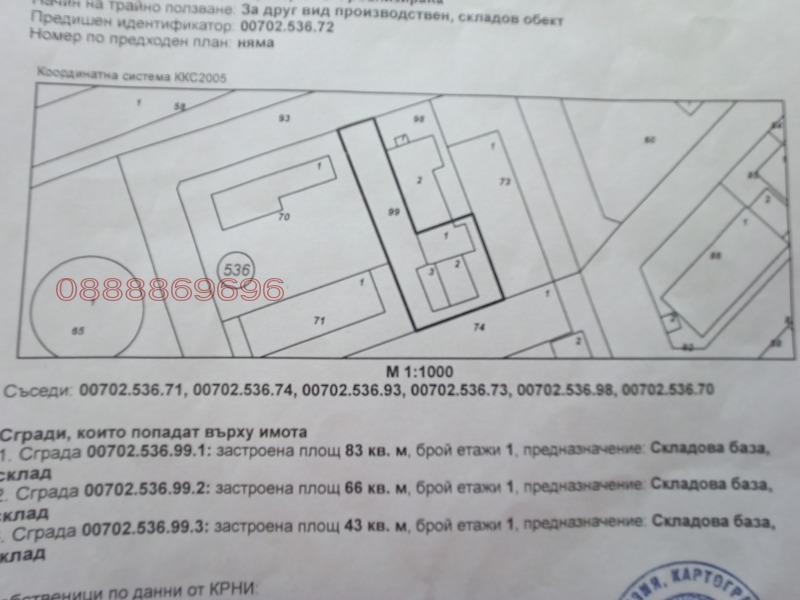 Продава ПРОМ. ПОМЕЩЕНИЕ, гр. Асеновград, област Пловдив, снимка 3 - Производствени сгради - 52890059