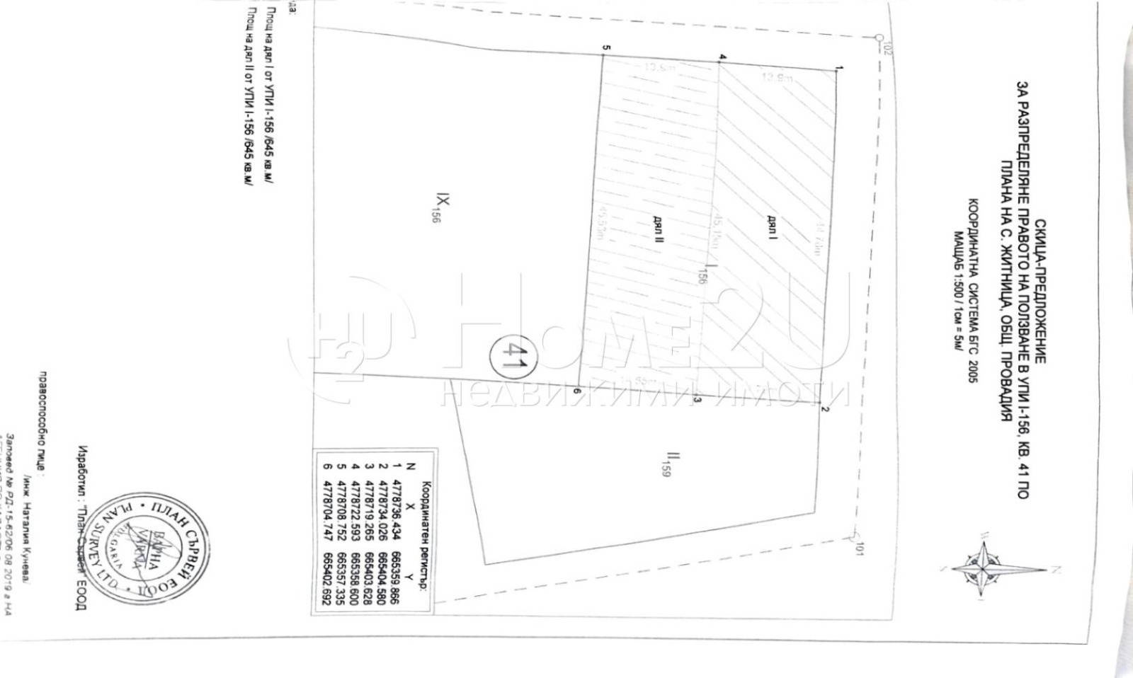 Продава ПАРЦЕЛ, с. Житница, област Варна, снимка 4 - Парцели - 55203856