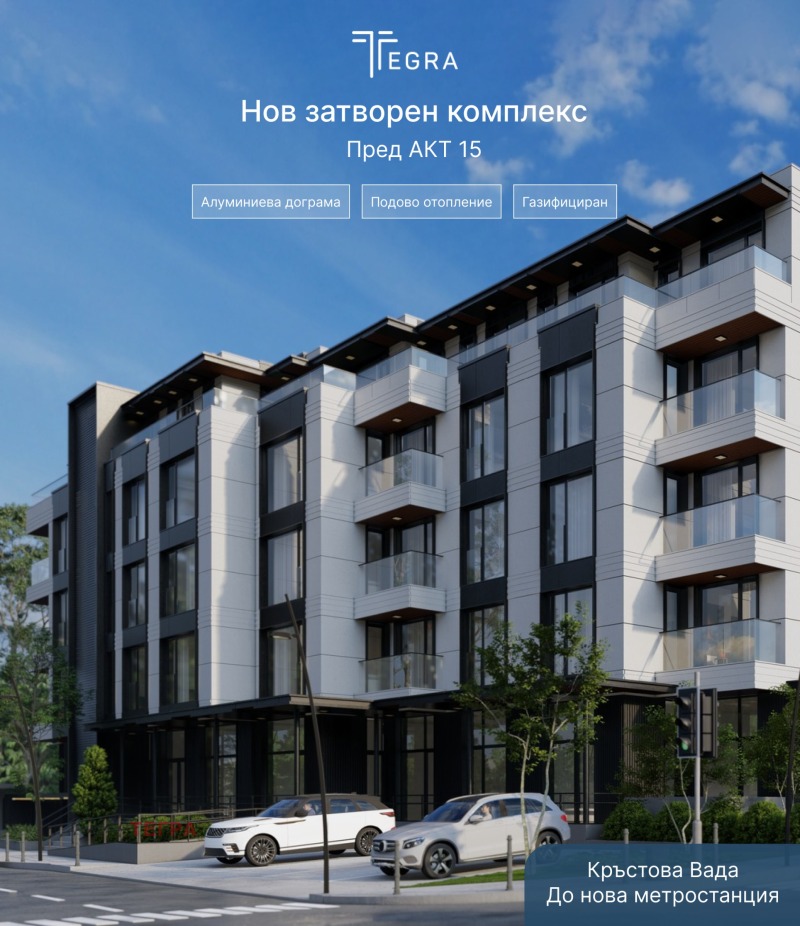 Продава 2-СТАЕН, гр. София, Кръстова вада, снимка 12 - Aпартаменти - 49436685