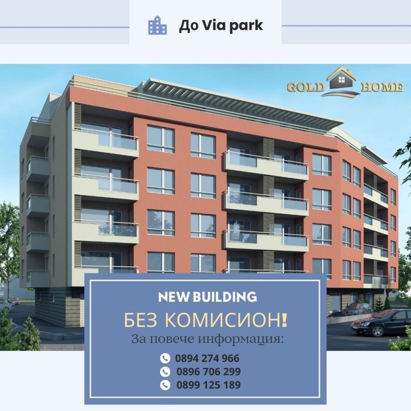 Till salu  2 sovrum Plovdiv , Jujen , 108 kvm | 26085273