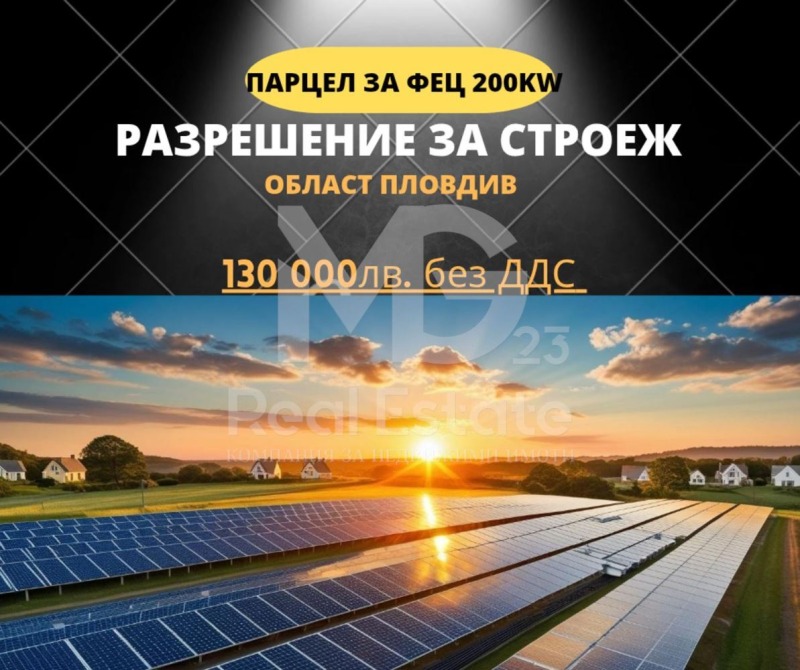 Продава ПАРЦЕЛ, с. Градина, област Пловдив, снимка 1 - Парцели - 49125951