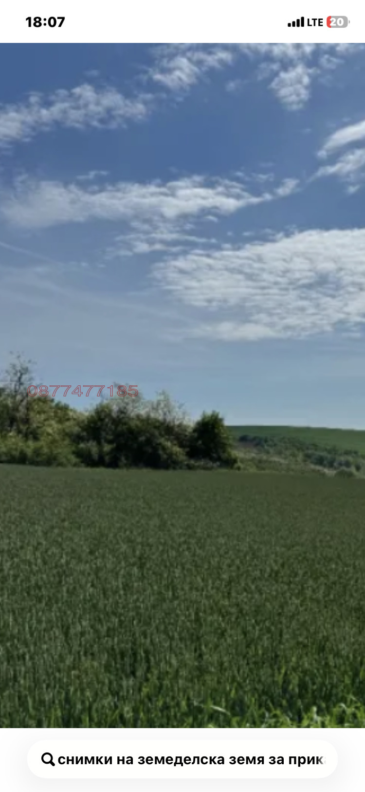 Продава ЗЕМЕДЕЛСКА ЗЕМЯ, с. Есеница, област Варна