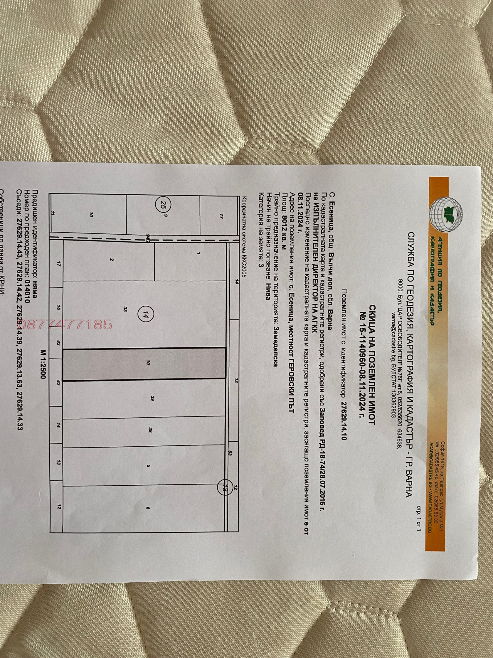 Продава ЗЕМЕДЕЛСКА ЗЕМЯ, с. Есеница, област Варна, снимка 2 - Земеделска земя - 53656919