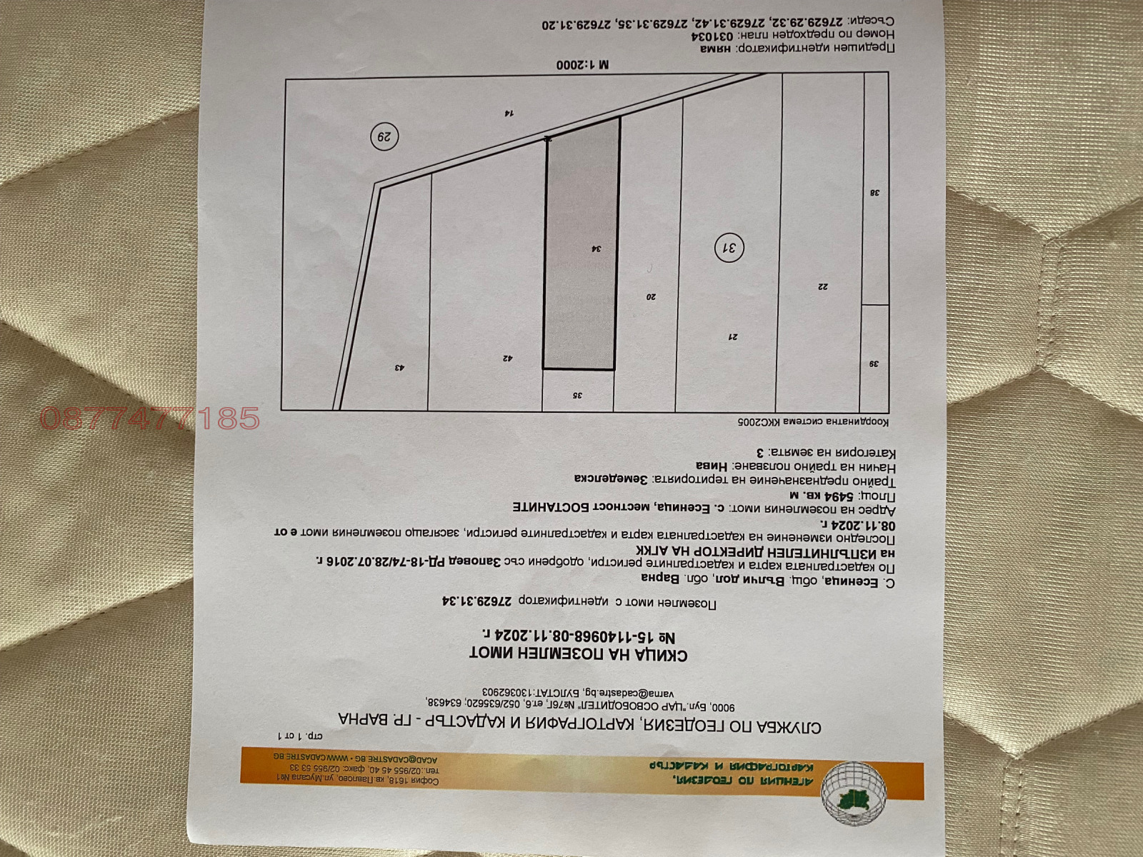 Продава ЗЕМЕДЕЛСКА ЗЕМЯ, с. Есеница, област Варна, снимка 3 - Земеделска земя - 53656919