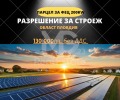 Продава ПАРЦЕЛ, област Пловдив, с. Градина • 130000 лв. • 18464916 — Holmes.bg