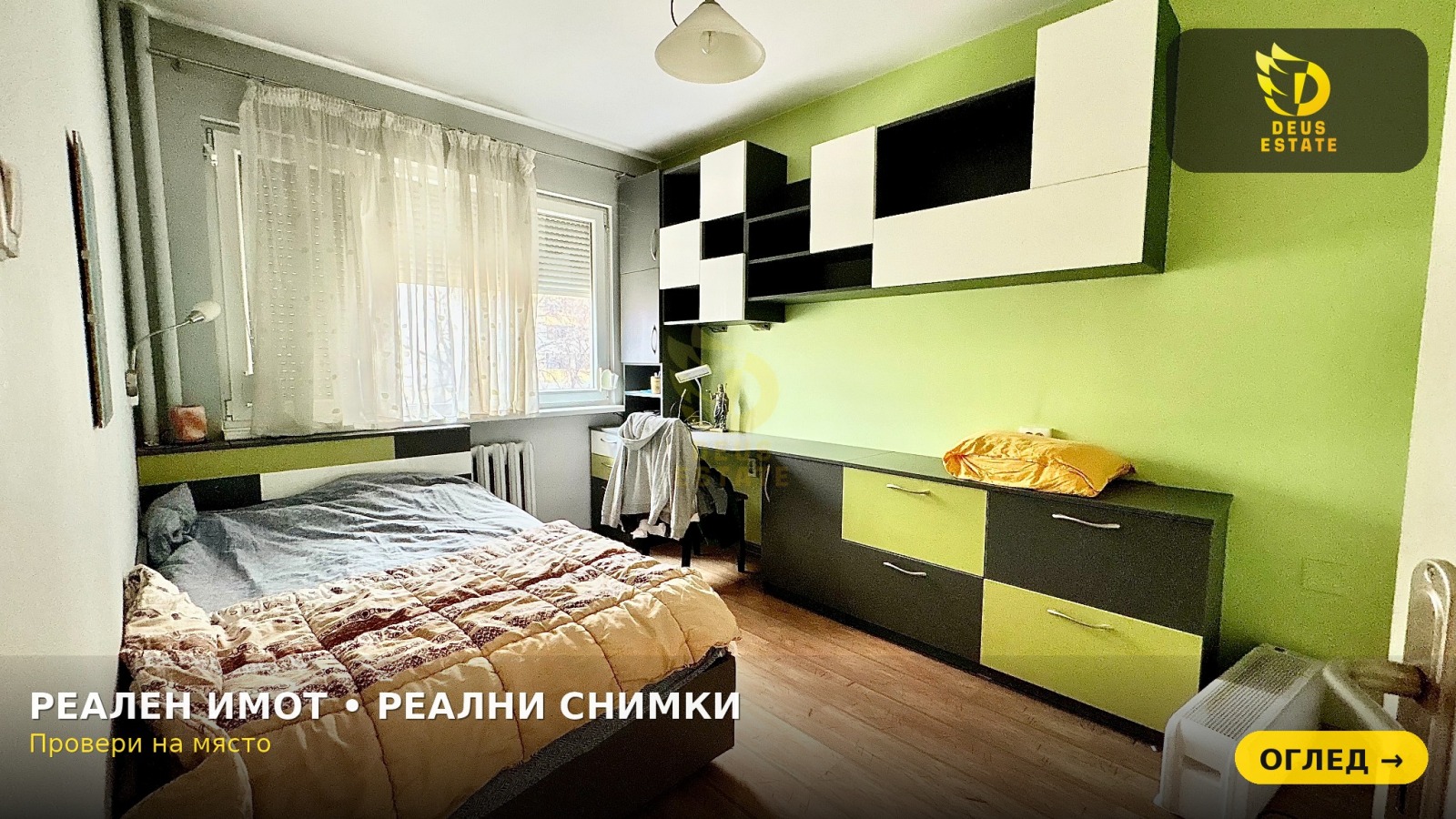 ������� 2-����� | Imot.bg � ����������� 1