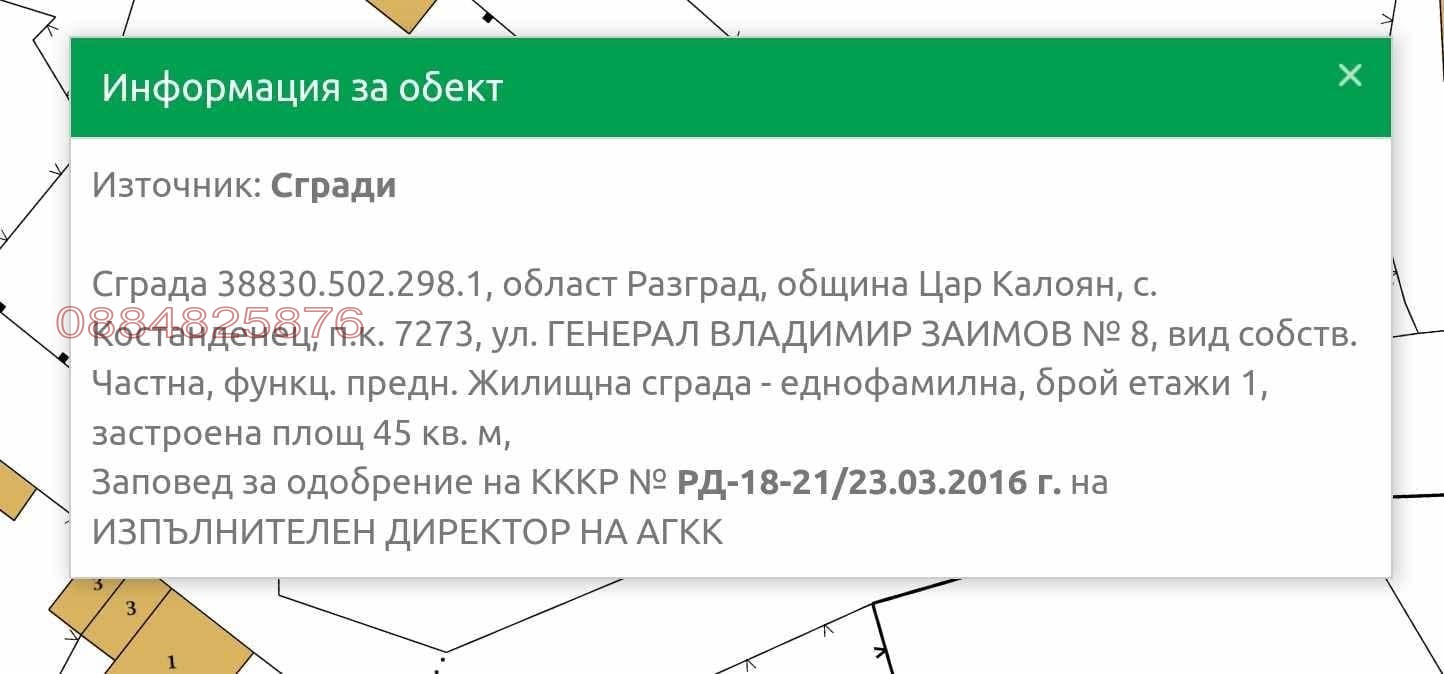������� ���� | Imot.bg � ����������� 10