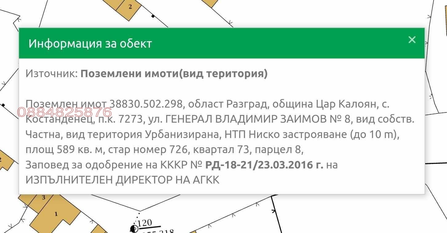 ������� ���� | Imot.bg � ����������� 9