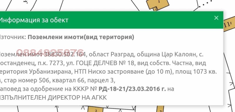 Продава КЪЩА, с. Костанденец, област Разград, снимка 4 - Къщи - 52896549