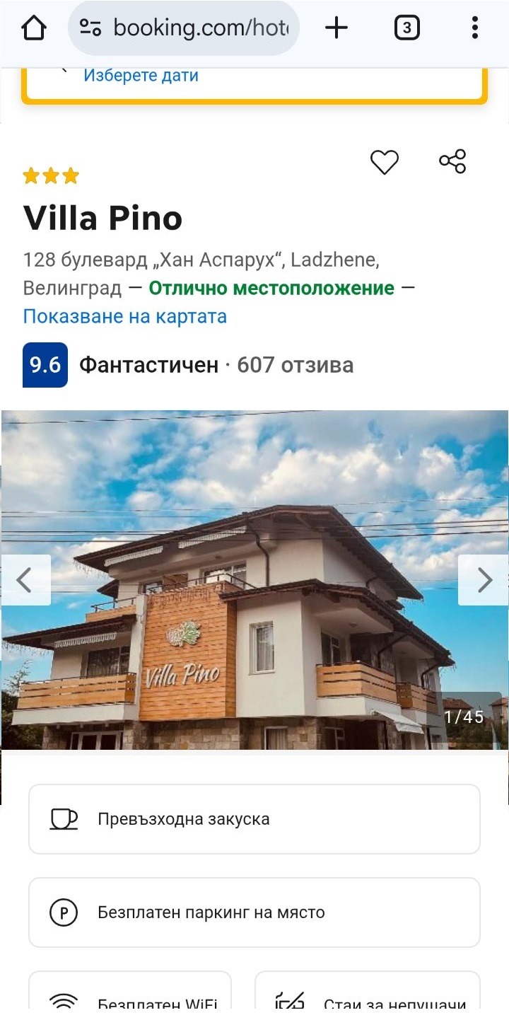 Til salgs  Hotell region Pazardzhik , Velingrad , 600 kvm | 64178245 - bilde [17]