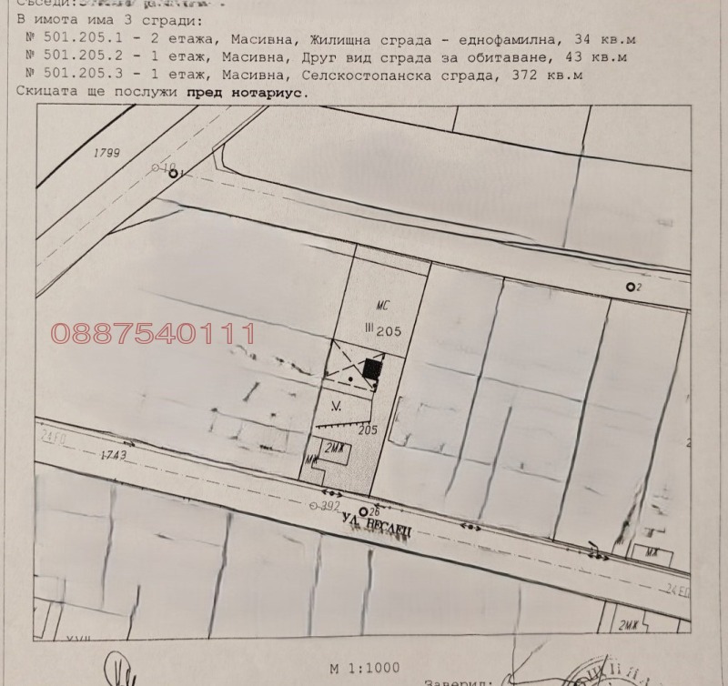 Продава ПАРЦЕЛ, с. Червена вода, област Русе, снимка 3 - Парцели - 52844435